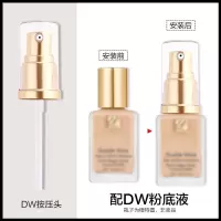 雅诗兰黛dw粉底液Double Wear 粉底液按压头压嘴泵头压泵鸭DW专用