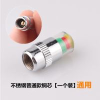 汽车轮胎气压检测帽气门嘴帽胎压安全监测嘴帽轿车防爆胎检测器嘴 铜芯[普通款]安全检测帽[1个装]