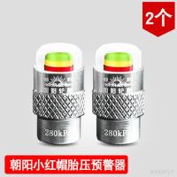 通用电动车摩托车汽车朝阳轮胎胎压监测器防爆胎气嘴芯帽用品大全 升级款铝合金胎压帽(2支装)