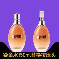 海蓝之谜鎏金水150ml按压泵头压嘴LA MER头焕肤水爽肤水鸭嘴泵头 银色真空泵头1支适合150ml