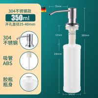 起点如日厨房皂液器水槽专用不锈钢洗洁精罐瓶子按压瓶洗菜盆配件 白色皂液器[不锈钢泵头]