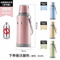[20年大牌工厂]大容量热水瓶保温壶瓶暖壶学生宿舍用开水瓶茶瓶 2.0升浅粉色外壳(无内胆)颜色随机 整套(加厚外壳+玻
