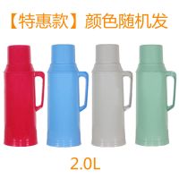 热水瓶家用塑料暖壶大容量保温壶玻璃内胆开水瓶学生用保温瓶大号 [特惠款]2.0L颜色随机发 整套(外壳+内胆+瓶塞)