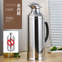 不锈钢热水瓶外壳保温壶皮暖壶外壳开水瓶壳家用温水瓶外壳大容量 不锈钢外壳 +硅胶圈+硅胶塞 2.0 小号 鸭嘴