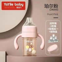 宝宝ppsu奶瓶6个月1-2-3岁带手柄断奶神器防胀气吸管鸭嘴水杯耐摔 [PPSU材质]240ml珀尔粉 标配款
