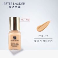 雅诗兰黛dw粉底液7ml油皮亲妈控油持久遮瑕不脱妆试用装中小样1w1 1W1-17#象牙白-7ml小样