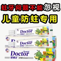 儿童牙膏防蛀牙护龈3-12岁换牙护齿防蛀固齿含氟可吞咽抗敏感牙膏 儿童防蛀牙膏[哈密瓜味]不好荃退 1支[体验装]建议购