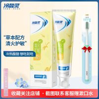冷酸灵清火青柠大容量180g抗牙本质牙黄双重抗敏感牙膏家庭实惠装 清火护敏*180g+护龈牙刷1支