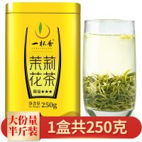 一杯香茉莉花茶250g新茶茉莉花茶2021年货茶叶浓香型礼盒花草茶 银毫[浓香茉莉花茶250g]无赠品