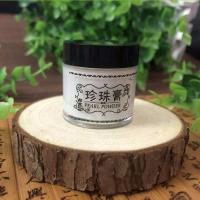 买二送一古方南澳珍珠膏祛痘亮白去痘印缩毛孔素颜淡色斑面霜 1瓶