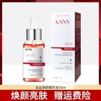 韩束龙血精华液补水修护化妆品收缩毛孔粗大修复抗初老护肤品 龙血精华液30ml(1支体验装)