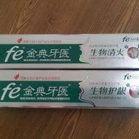 (两支)fe金典牙医生物清火牙膏120g+生物护龈牙膏120g