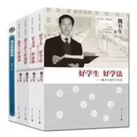 魏书生全套5册 班主任工作漫谈+教学工作漫谈+好父母好家教+我这 班主任工作漫谈 