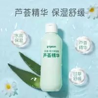 [贝亲官方]贝亲婴儿爽身露桃叶精华宝宝保湿爽身桃子水液体袪痱 [捡漏]芦荟水