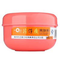 片仔癀皇后爽肤粉120g/盒宝宝儿童成人爽身粉祛痱止汗 1盒