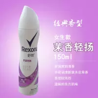 国内专柜舒耐女士抑汗清新喷雾止汗露茉香轻扬150ml吸汗香体 茉香轻扬150ml