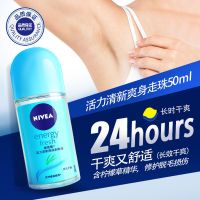 妮维雅女士止汗露活力清新爽身走珠液腋下抑汗剂滚珠香体露男女式 50ml