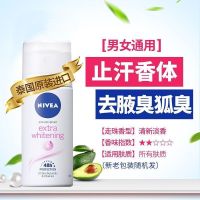 妮维雅止汗露走珠香体露去狐臭净去根腋臭香体液滚珠香水止汗珠 精华止汗喷雾-35ml