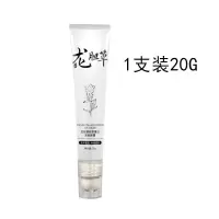 走珠眼霜膜淡化眼袋黑眼圈眼部细纹大米提拉紧致温碧泉 +大米龙胆草走珠眼霜20g1