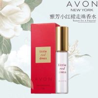 Avon/雅芳小黑裙走珠香水9ml 清新淡香优雅香氛香水女士 盒装塑封小红裙走珠香水