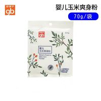gb好孩子爽身粉婴儿痱子粉新生儿玉米粉热痱粉补充装袋装70g120g [一袋]爽身粉70g