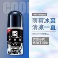 [热卖]罗曼诺男士走珠止汗香体露50ml留香持久去狐臭腋臭祛异味 [男士冰爽](仅1瓶)