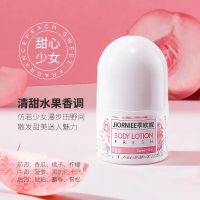男女士学生滚珠香水持久淡香清新腋下自然干爽止汗走珠花果香体露 甜心少女[清甜果香]