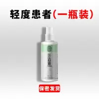 [滴汗不出]防止手出汗神器手心手掌脚汗止汗喷雾手脚多汗手汗症 单盒装[1盒]