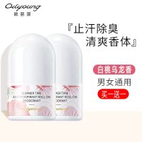 []止汗露走珠香体露狐臭净腋下持久香水学生男女淡香 [买1送1]白桃乌龙香