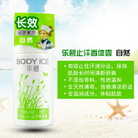 曼秀雷敦香体止汗露爽身走珠液50ml 男女士腋下滚珠抑汗淡香持久 自然