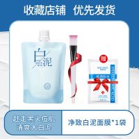 亚马逊白泥精华洗面奶清洁控油去黑头面膜收缩毛孔涂抹敏感肌泥膜 []亚马逊白泥面膜150g