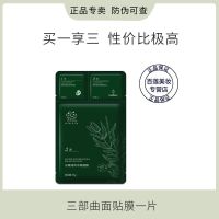 [子荷同款]善草纪水嫩清爽平衡面膜 收缩毛孔清洁面膜 控油祛痘 24g泥膜+6g精华液+3片面膜