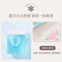 NOVO补水睡眠面膜紧致肌肤深层补水清洁抗皱收缩毛孔泥膜提亮肤色 夏日绵绵冰面膜-[蓝色]-卡琪 收藏+关注送面膜刷-优