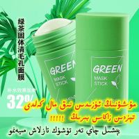 帕琪嫚绿茶控油清洁固体面膜茄子补水保湿涂抹式睡眠泥膜清洁面膜