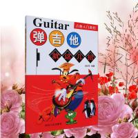 吉他弹唱222首超级流行歌曲第五季新版吉他谱弹唱合谱初学者民谣 弹吉他就这几招