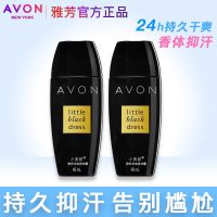 雅芳 小黑裙止汗香体露40ml 清爽抑汗味香氛防汗温和滚珠男女除臭 黑裙40ml*2瓶