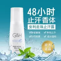 新款滚珠持久香体去狐臭安利止汗露走珠净女腋下旧款淡香