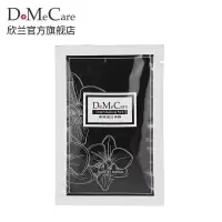 台湾欣兰 DoMeCare旅行小样单片35g 去黑头粉刺