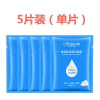 海藻玻尿酸胶原蛋白面膜 抗皱紧致男女通用透明补水保湿胶原蛋白 5片