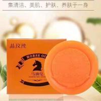 洗脸马油皂男女美白除螨面部香皂补水保湿皂天然手工皂精油皂 小盒包装
