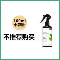 除螨虫喷雾家用床上衣物免晒洗防螨去螨包抑菌杀虫剂植物杀螨神器 [升级]100ml装[一喷杀螨3天]