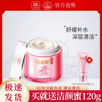 巧茜妮牡丹清洁霜女深层清洁毛孔控油去角质按摩膏美容院同款 100g[送去角质蜜]