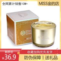 金丝玉帛睡睡白美白淡斑精华液补水保湿懒人面膜祛斑睡眠面膜