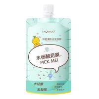 [战痘泥膜]乳酸菌清洁护肤祛痘收毛孔去黑头学生党泥浆面膜女男 [#]战痘泥膜*1袋150g++ +雅+琪+诺+专+享++