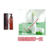 薇娅推荐黑茶卸妆油去黑头深层清洁眼唇脸部温和无刺激卸妆水学生 卸妆油[清爽润唇膏一支]