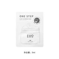 韩国EIIO清洁泥膜小样保湿补水深层清洁去黑头粉刺15ML瓶装 EIIO泥膜袋装小样5ml*3