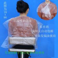 一次性染发披肩焗油围布围裙理发馆专用家庭个人清洁染发用品 60*90一百个一包 1包