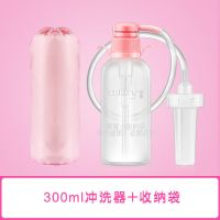 阴道冲洗器妇洗器女性妇科私处内阴清洗器洗阴洁阴器阴部清洁器 300ml:冲洗器+收纳袋