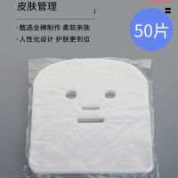 美容纱布面膜一次性韩国皮肤管理工具软膜纱布美容院石膏面膜黑兰 50片人脸纱布