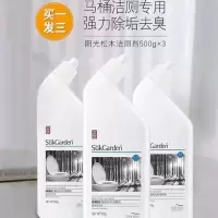 蔬果园阳光松木洁厕剂强效去垢高效杀菌洁净亮白气味清香3瓶装